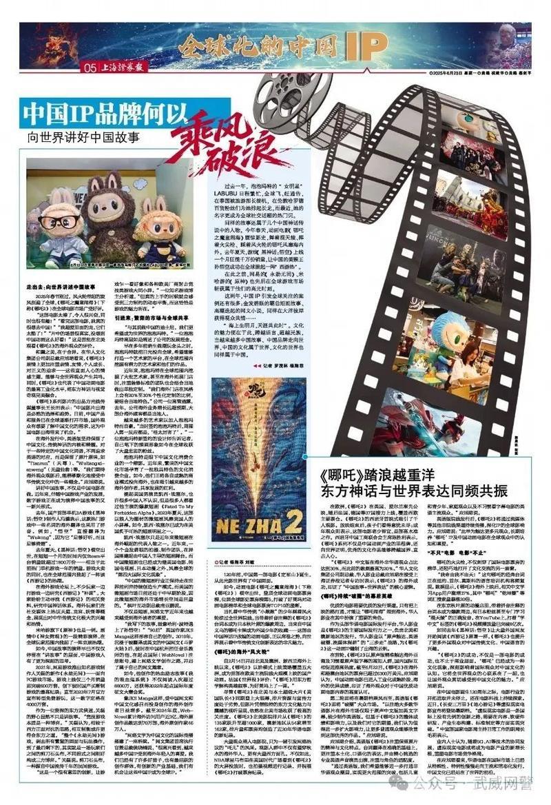 中国IP品牌何以“乘风破浪” 向世界讲好中国故事 中国IP品牌何以“乘风破浪” 向世界讲好中国故事