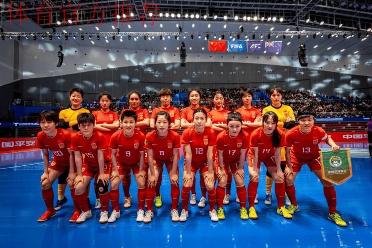 中国国家女子室内五人制足球队展开多期“祖国在我心中”爱国主义教育活动