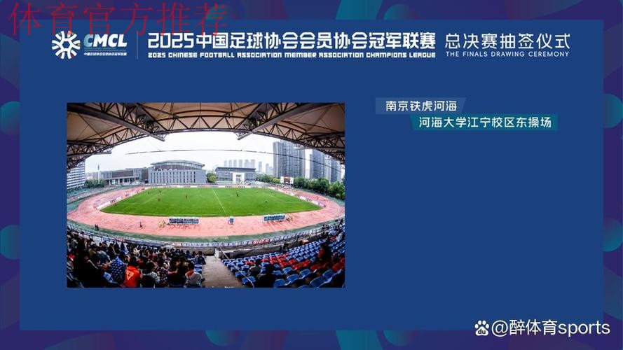 2025中冠联赛总决赛16强抽签结果出炉